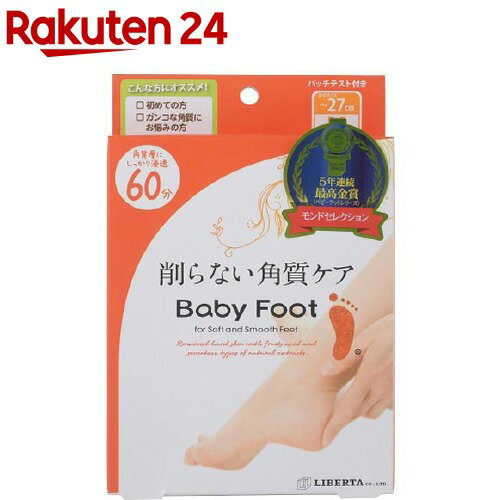 ベビーフット イージーパック DP60分タイプ Mサイズ(1箱)【body_4】【ベビーフット(BABY FOOT)】 かかとパック フットパック 角質取り イージーパック