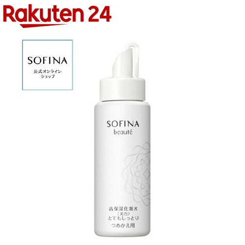 ソフィーナボーテ 高保湿化粧水(美白) とてもしっとり つめかえ(130ml)【ソフィーナ(SOFINA)】