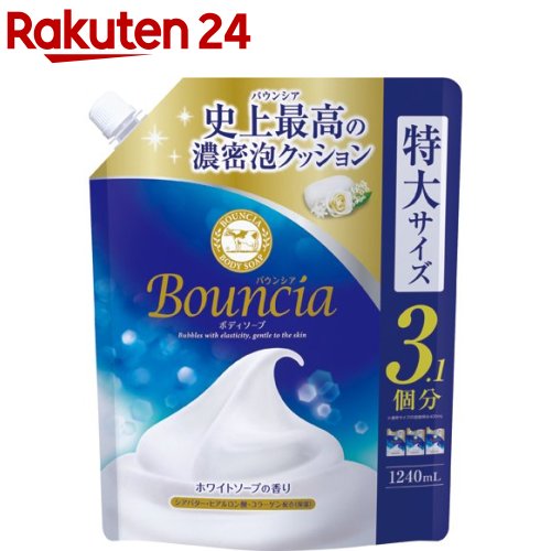 バウンシア ボディソープ 清楚なホワイトソープの香り 詰替用 大容量(1240ml)【ACos】【バウンシア】