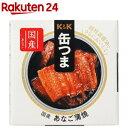 K＆K 缶つま 国産 あなご蒲焼(40g)【K＆K 缶つま】[缶詰 おつまみ 総菜 ビール]