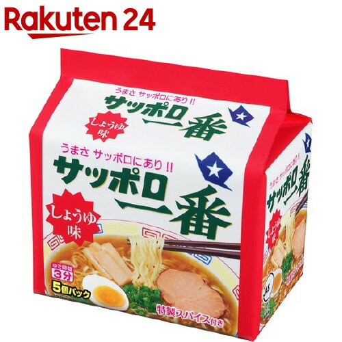 サッポロ一番 しょうゆ味(5食入)【サッポロ一番】