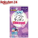 ソフィ ソフトタンポン スーパープラス(7コ入)【ソフィ】[生理用品]