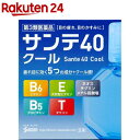【第3類医薬品】サンテ40クール(12ml(セルフメディケーション税制対象))【サンテ】