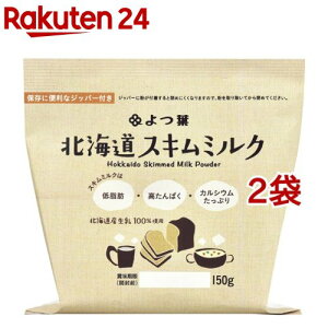 よつ葉 北海道スキムミルク(150g*2袋セット)【よつ葉】