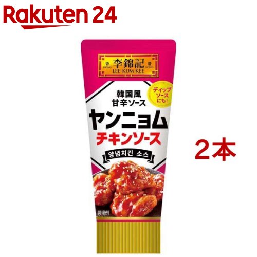 李錦記 ヤンニョムチキンソースチューブ(90g*2本セット)