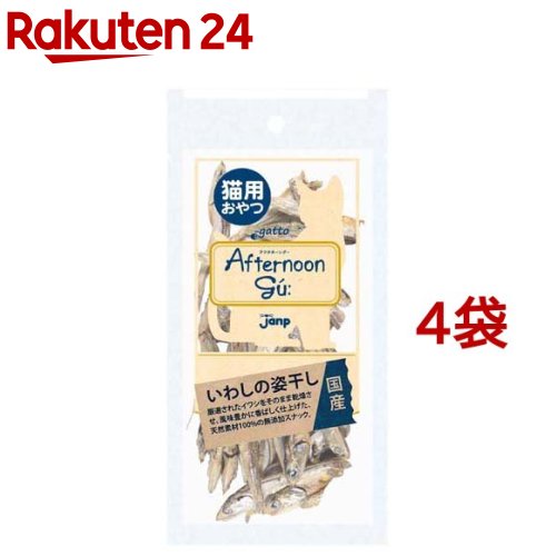 猫用 - 猫用アフタヌーングー いわしの姿干し(20g*4袋セット)【アフタヌーングー】