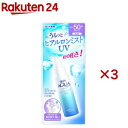 スキンアクア スーパーモイスチャーUVミスト(60ml×3セット)【スキンアクア】