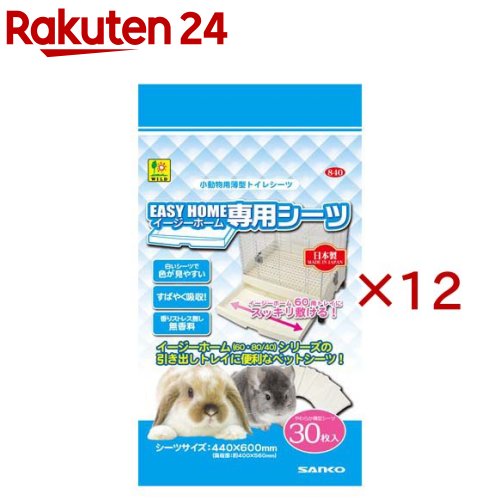 イージーホーム専用シーツ(30枚入×12セット)