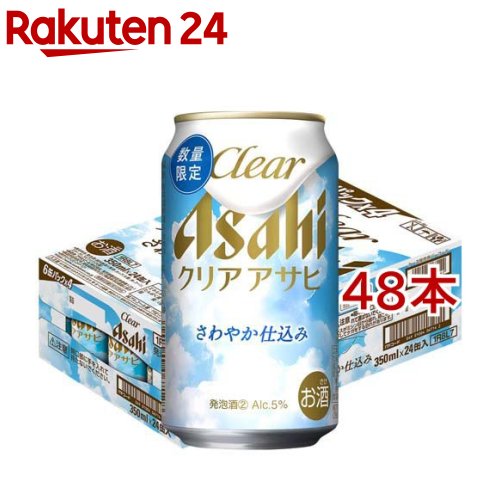 お店TOP＞水・飲料＞お酒＞ビール・発泡酒＞発泡酒＞クリアアサヒ さわやか仕込み 缶 (24本入×2セット(1本350ml))【クリアアサヒ さわやか仕込み 缶の商品詳細】●こだわりの素材に加え、澄みきり麦汁と氷点貯蔵・ろ過による「クリスタルクリア製法」を採用。●すっきりと澄んだ飲み口の中に、ホップ由来の爽やかな香りとうまみが広がり暑さを忘れるような心地よさです。●アルコール度数：5％【品名・名称】品目：発泡酒(2)【クリアアサヒ さわやか仕込み 缶の原材料】発泡酒(国内製造)(麦芽、ホップ、大麦、米、コーン、スターチ)、スピリッツ(大麦)【栄養成分】100mlあたりエネルギー(kcal)：42、たんぱく質(g)：0.1〜0.5、脂質(g)：0、炭水化物(g)：2.8、糖質(g)：2.8、食物繊維(g)：0〜0.1、食塩相当量(g)：0〜0.02、プリン体(mg)：4.1【保存方法】記載無し【注意事項】飲酒は20歳になってから。【発売元、製造元、輸入元又は販売元】アサヒビール20歳未満の方は、お酒をお買い上げいただけません。お酒は20歳になってから。※説明文は単品の内容です。リニューアルに伴い、パッケージ・内容等予告なく変更する場合がございます。予めご了承ください。・単品JAN：4901004067142アサヒビール130-8602 東京都墨田区吾妻橋1-23-10120-011-121広告文責：楽天グループ株式会社電話：050-5577-5043[アルコール飲料]