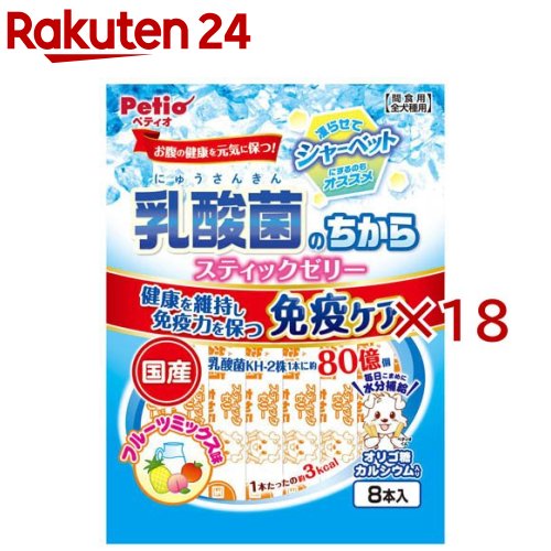 お店TOP＞ペット用品＞犬用食品(フード・おやつ)＞犬用おやつ(間食・スナック)＞犬用おやつ全部＞乳酸菌のちから スティックゼリー フルーツミックス味 (8本入×18セット)【乳酸菌のちから スティックゼリー フルーツミックス味の商品詳細】●お腹の健康を元気に保つ乳酸菌KH-2株とオリゴ糖、骨・歯の健康に配慮したカルシウムが入ったゼリー。●夏の暑い時期には冷やしてゼリーとして、また凍らせてシャーベットとしても与えられるから毎日の水分補給にピッタリ！●便利なスティックタイプでお散歩にもピッタリ。●1本たったの約3kcal。【乳酸菌のちから スティックゼリー フルーツミックス味の原材料】糖類(ブドウ糖・果糖)、乳等を主要原料とする食品、脱脂粉乳、寒天、オリゴ糖、乳酸菌(KH-2株(熱処理済))、増粘多糖類、pH調整剤、フルーツミックス香料、リン酸Ca、着色料(マリーゴールド)、甘味料(スクラロース)【栄養成分】たん白質：0.1％以上、脂質：0.1％以上、粗繊維：0.5％以下、灰分：1.5％以下、水分：94.0％以下【原産国】日本【発売元、製造元、輸入元又は販売元】ペティオこちらの商品は、ペット用の商品です。※説明文は単品の内容です。商品に関するお電話でのお問合せは、下記までお願いいたします。ペティオ：0120-133-035アドメイト：0120-133-077リニューアルに伴い、パッケージ・内容等予告なく変更する場合がございます。予めご了承ください。・単品JAN：4903588145551ペティオ東京都港区芝1-10-11広告文責：楽天グループ株式会社電話：050-5577-5043[犬用品]