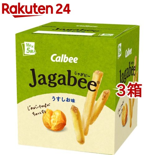 じゃがビー うすしお味(80g*3箱セット)【じゃがビー(Jagabee)】