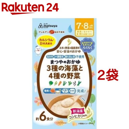 まつやのおかゆ 3種の海藻と4種の野