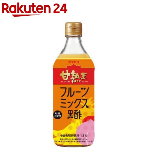 甘熟王 フルーツミックス黒酢(500ml)