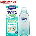 【第3類医薬品】アイボン マイルド(500ml)【アイボン】[花粉対策 眼病予防...