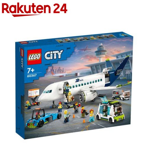レゴ LEGO シティ 旅客機 60367 1セット 【レゴ LEGO 】