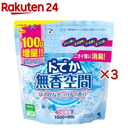 ドでか 無香空間 ほのかなせっけんの香り つめ替用(1600g×3セット)【無香空間】