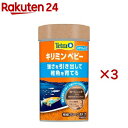 テトラ キリミン ベビー(28g×3セット)【Tetra(テトラ)】
