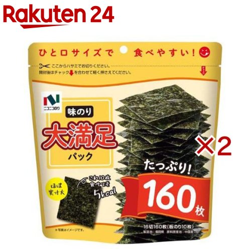 味のり(160枚入×2セット)