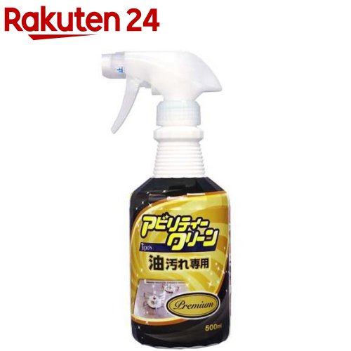 ティポス アビリティークリーンプレミアム 油汚れ専用(500ml)