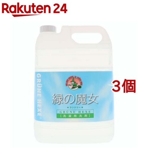 緑の魔女 ランドリー 業務用(5L*3コセット)