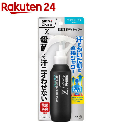 メンズビオレZ 薬用ボディシャワー アクアシトラスの香り(100ml)【メンズビオレ】