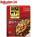 銀座カリースペシャリテ 濃厚チーズカリー 中辛(180g)【明治 銀座シリーズ】