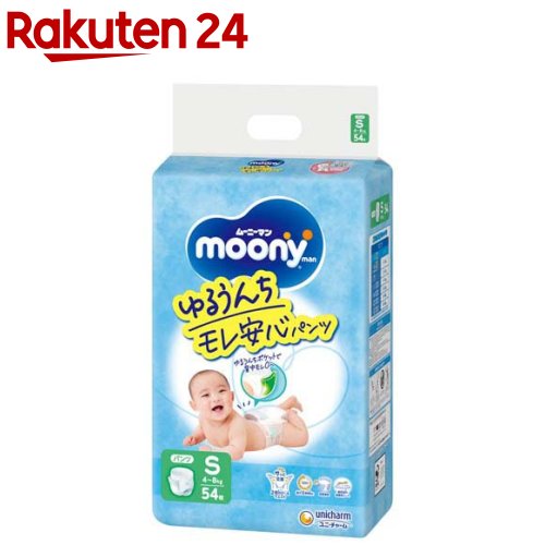 ムーニーマンゆるうんちモレ安心パンツS 4kg～8kg 紙おむつ パンツ(54枚入)【ムーニーマン】