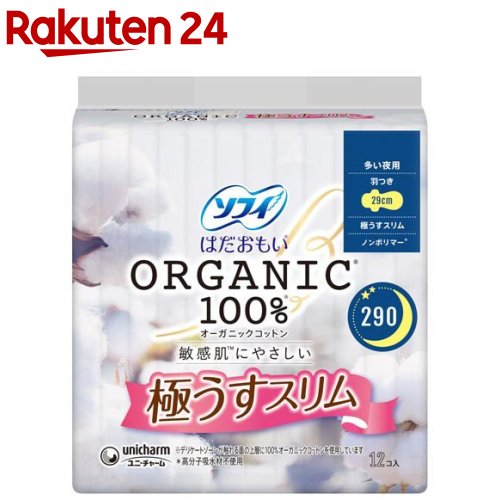 ソフィ はだおもい オーガニックコットン 極うすスリム 多い夜用 羽つき 29cm(12個入)【ソフィ】