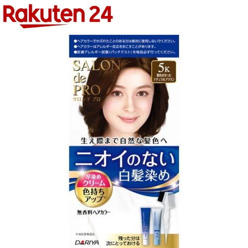 サロンドプロ 無香料ヘアカラー 早染めクリーム5K 栗色がかったナチュラルブラウン(1セット)【サロンドプロ】[無香料 ニオイのない ヘアカラー 早染めクリーム]