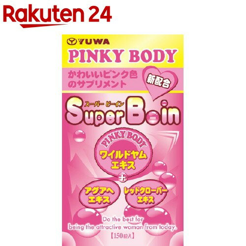 お店TOP＞健康食品＞ハーブ＞西洋ハーブ＞ガラナ＞Super B-in(スーパー ビーイン) (150粒)【Super B-in(スーパー ビーイン)の商品詳細】●本品は、ワイルドヤムエキス・アグアヘエキス、レッドクローバーエキス等を配合したサプリメントです。●可愛いピンク色のサプリメントです！【品名・名称】ワイルドヤム抽出物含有加工食品【Super B-in(スーパー ビーイン)の原材料】乳糖(アメリカ製造)、グラニュ糖、ローヤルゼリー、タンポポ根末、コラーゲンペプチド(ゼラチンを含む)、ゼラチン、ワイルドヤム抽出物ワイルドヤムエキス、マルトデキストリン)、ブドウ抽出物、レッドクローバーエキス末、澱粉分解物、オオミテングヤシ果実油／卵殻カルシウム(卵由来)、結晶セルロース、シェラック、ステアリン酸カルシウム、アラビアガム、微粒二酸化ケイ素、V.C、炭酸カルシウム、タルク、ナイアシン、パントテン酸Ca、着色料(カルミン酸色素)、V.B1、V.B6、V.B2、カルナバロウ、V.B12、酸化防止剤(ミックストコフェロール)【栄養成分】5粒(1900mg)当たり熱量：6.4kcal、タンパク質：0.13g、脂質：0.03g、炭水化物：1.4g、食塩相当量：0.002gワイルドヤム抽出物：20mg、アグアヘエキス末：3mg、レッドクローバーエキス末：3mg、ローヤルゼリー：150mg、タンポポ根末：40mg、コラーゲンペプチド(フィッシュコラーゲン)：30mg、ブドウ抽出物(レスベラトロール)：5mg【原産国】日本【ブランド】YUWA(ユーワ)【発売元、製造元、輸入元又は販売元】ユーワリニューアルに伴い、パッケージ・内容等予告なく変更する場合がございます。予めご了承ください。ユーワ東京都武蔵村山市伊奈平1-50-3042-531-0200広告文責：楽天グループ株式会社電話：050-5577-5043[ビューティーサプリメント/ブランド：YUWA(ユーワ)/]