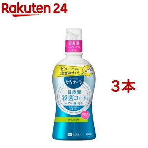 薬用ピュオーラ 洗口液 ノンアルコール(420ml*3本セット)【ピュオーラ】