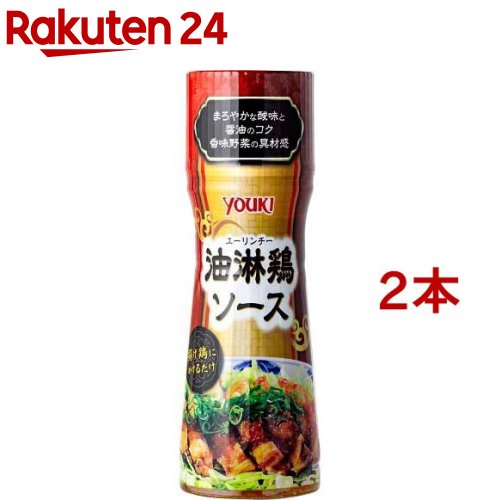 【訳あり】ユウキ食品 油淋鶏ソース(170g*2本セット)【ユウキ食品(youki)】[中華 ユーリンチー チキンソース]