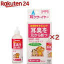 耳クサイヤー(50ml×2セット)
