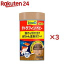 テトラフィン ベビー(30g×3セット)【Tetra(テトラ)】