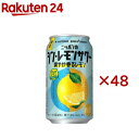 サッポロ ニッポンのシン・レモンサワー 爽やか香るレモン(24本入×2セット(1本350ml))