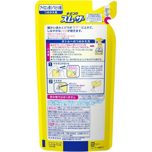 キーピング しわ取り剤 アイロン用スムーザー 詰め替え(350ml*3個セット)【キーピ...