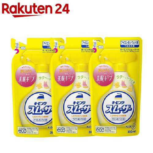 キーピング しわ取り剤 アイロン用スムーザー 詰め替え(350ml*3個セット)【キーピング】