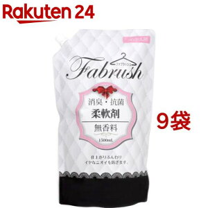 fabrush(ファブラッシュ) 柔軟剤無香料詰替大容量(1500ml*9コセット)【アドグッド】
