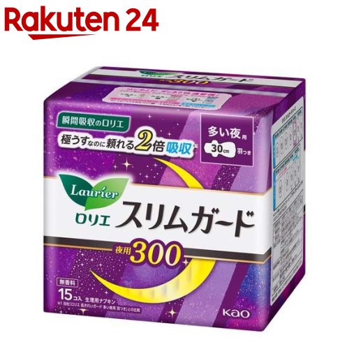 ロリエスリムガード 多い夜用 羽つき(15個入)【イチオシ】【ロリエ】 生理用品