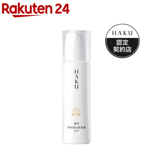 HAKU ǥ֥饤ȥ˥UV(45ml)HAKU