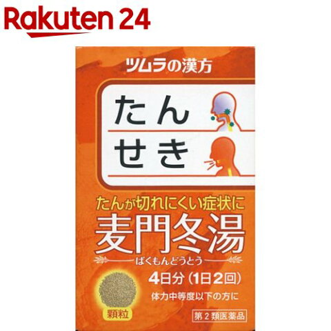 【第2類医薬品】ツムラ漢方薬 麦門冬湯エキス顆粒(8包)【KENPO_08】【KENPO_06】【ツムラ漢方】