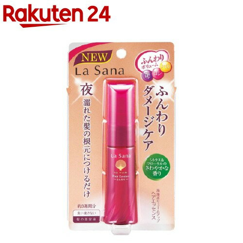 ラサーナ 海藻ボリュームアップヘアエッセンス(25ml)【ラサーナ】[海藻 洗い流さない髪の美容液 ハリ コシ]