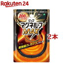 ピップ マグネループMAX ブラック 50cm 2本セット 【ピップ マグネループ】