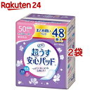 リフレ 超うす安心パッド 50cc まとめ買いパック【リブドゥ】(48枚入 2袋セット)【リフレ安心パッド】