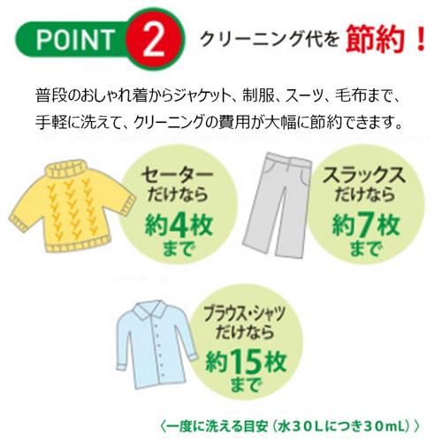ドライアップ 詰替え用(250ml*6袋セット)【サンスタードライアップ】[洗剤 洗濯洗濯 おしゃれ着 おしゃれ着洗い オシャレ着] rakuten24-11059642 楽天24 サンプル画像3