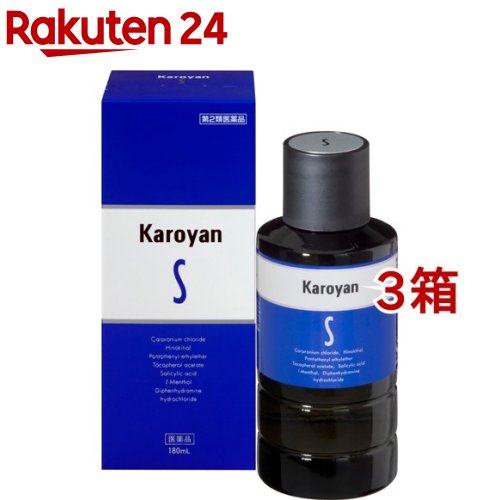 【第2類医薬品】カロヤン S(180ml*3箱セット)【カロヤン】