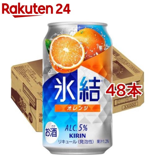 キリン 氷結 オレンジ(350ml*48本セット)【氷結】