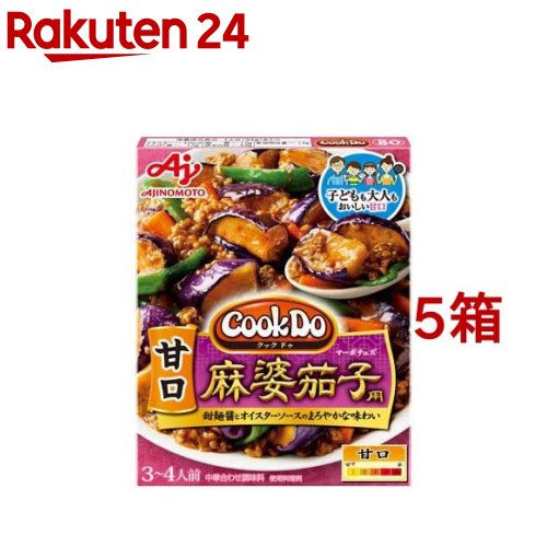 【訳あり】クックドゥ 甘口麻婆茄子用(120g*5箱セット)【クックドゥ(Cook Do)】