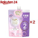 ラックス バスグロウ ストレート&シャイン コンディショナー 詰替 大容量(700g×2セット)【ラックス バスグロウ(LUX Bath-glow)】