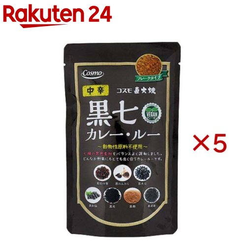 直火焼 黒七カレールー 中辛(110g×5セット)